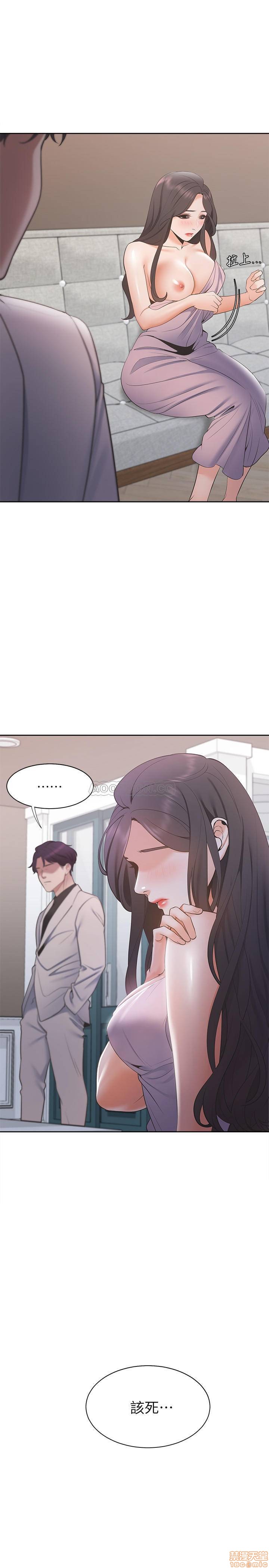 Thirst Raw - Chapter 6 Page 31