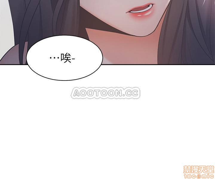 Thirst Raw - Chapter 6 Page 33