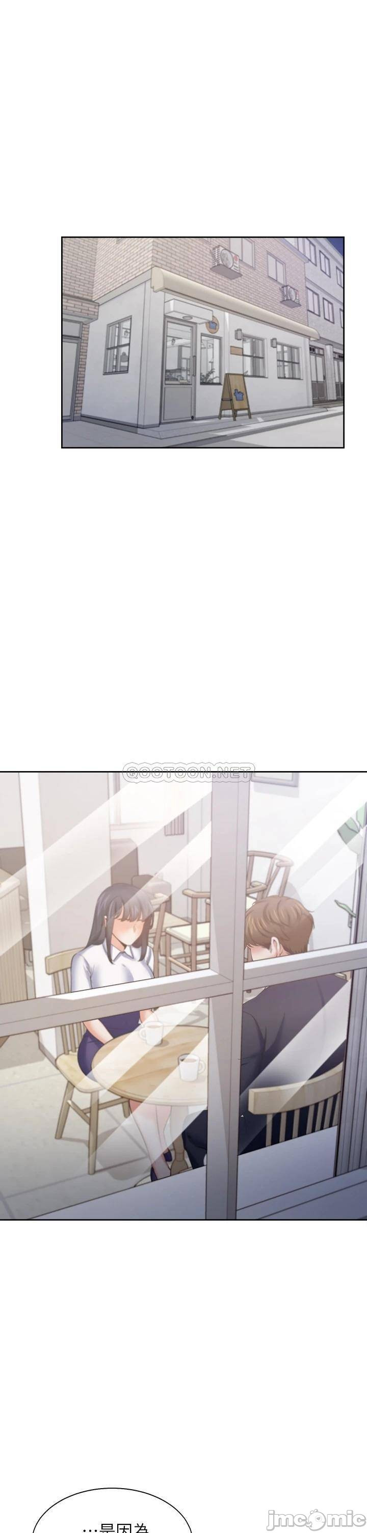 Thirst Raw - Chapter 60 Page 16