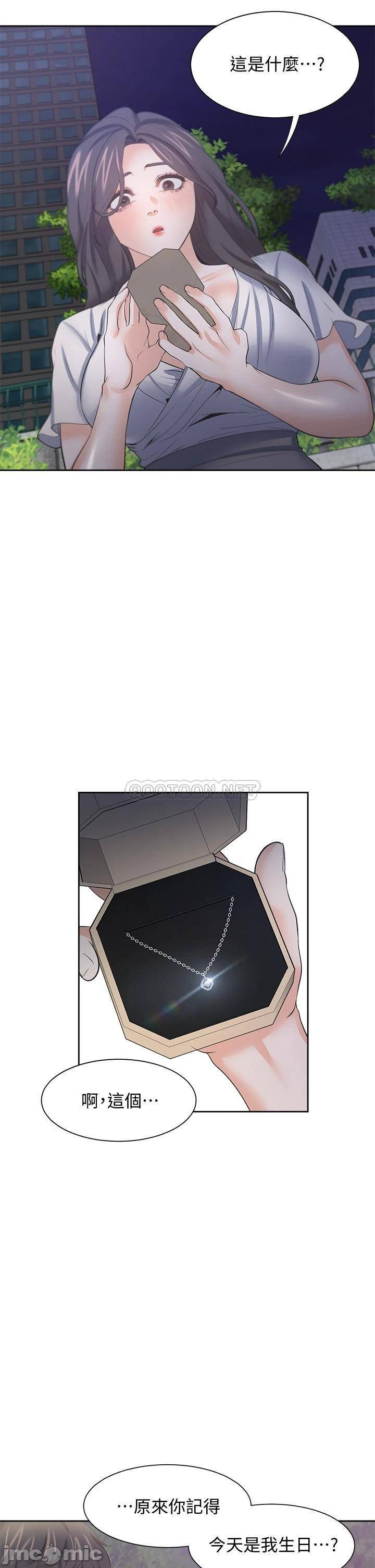 Thirst Raw - Chapter 60 Page 29