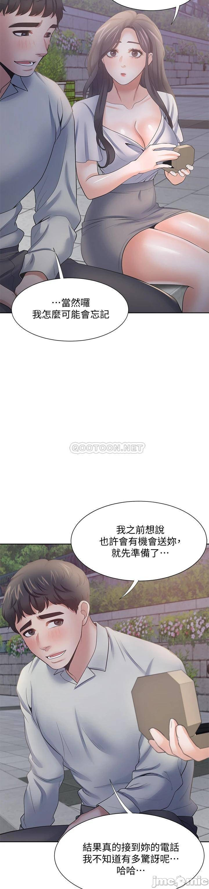 Thirst Raw - Chapter 60 Page 30