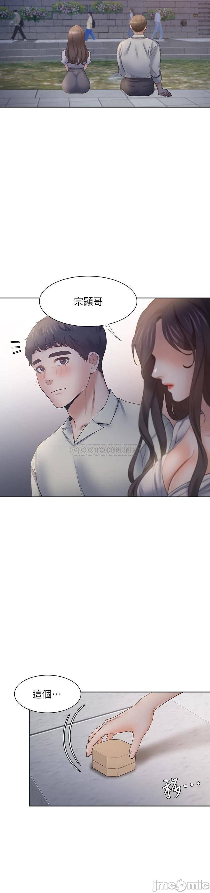 Thirst Raw - Chapter 60 Page 34