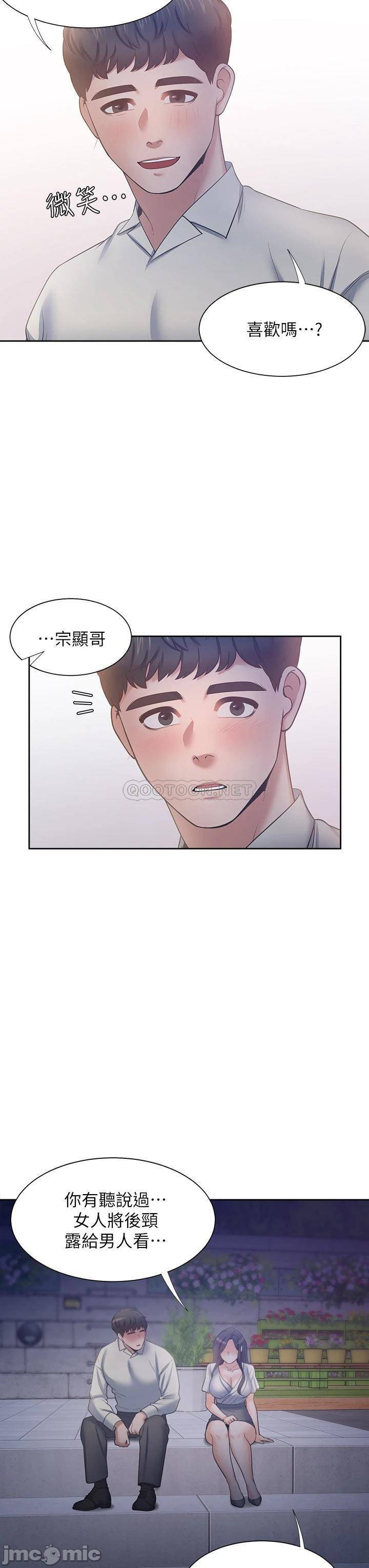 Thirst Raw - Chapter 60 Page 41