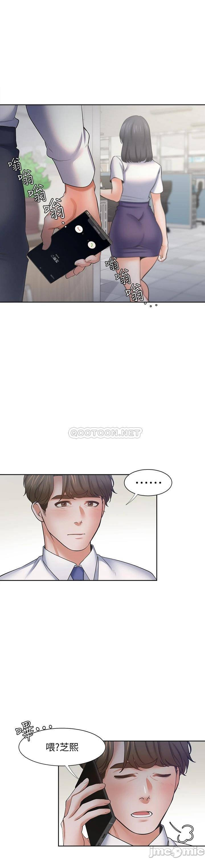 Thirst Raw - Chapter 60 Page 8