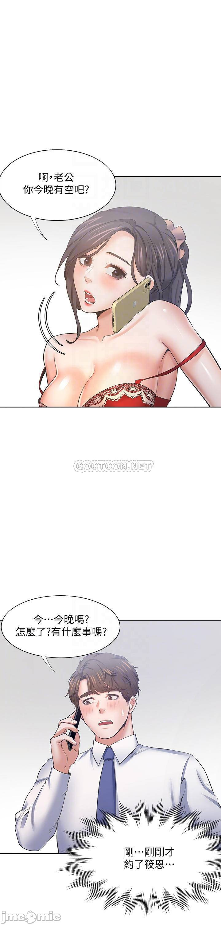 Thirst Raw - Chapter 60 Page 9