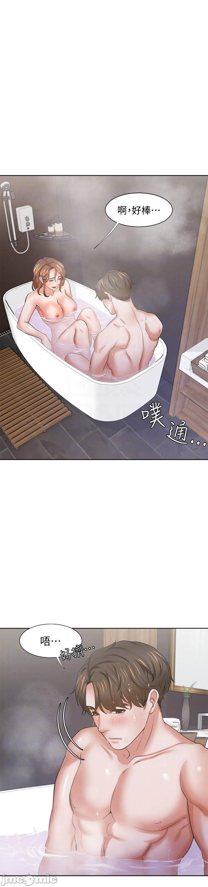 Thirst Raw - Chapter 61 Page 10