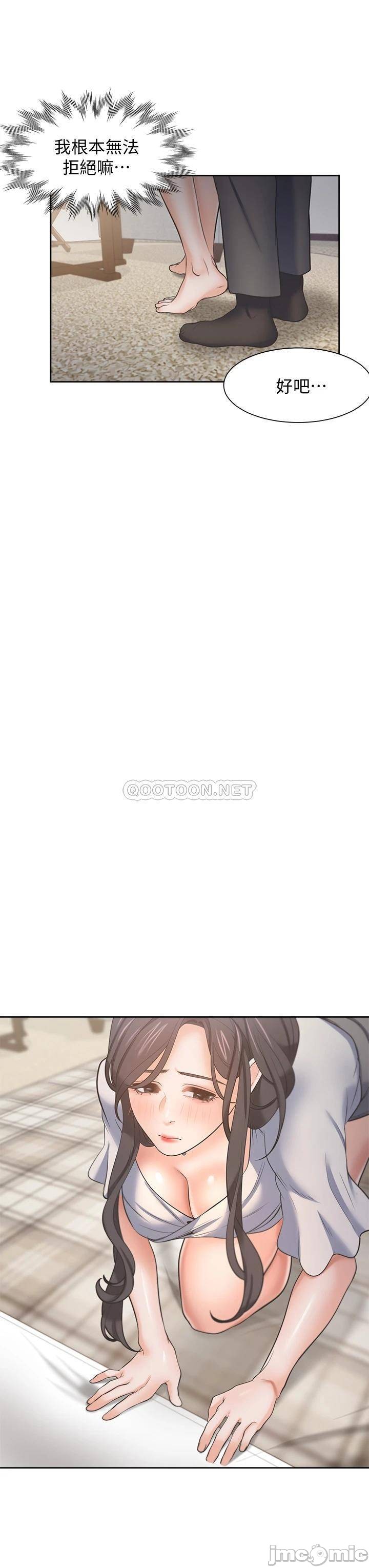 Thirst Raw - Chapter 61 Page 33