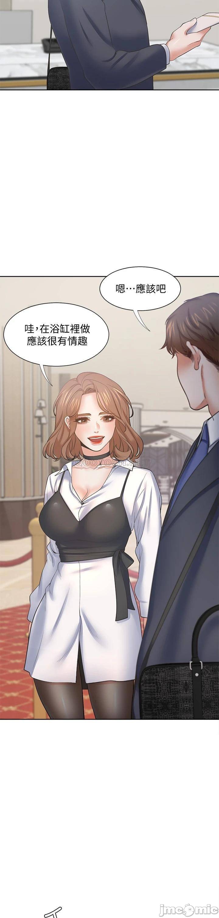 Thirst Raw - Chapter 61 Page 5