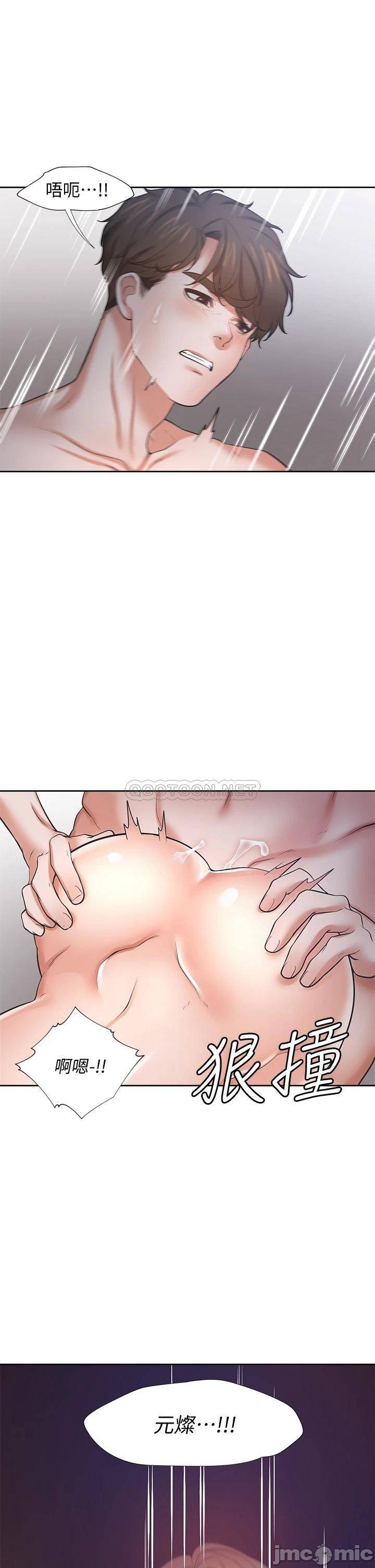 Thirst Raw - Chapter 62 Page 21