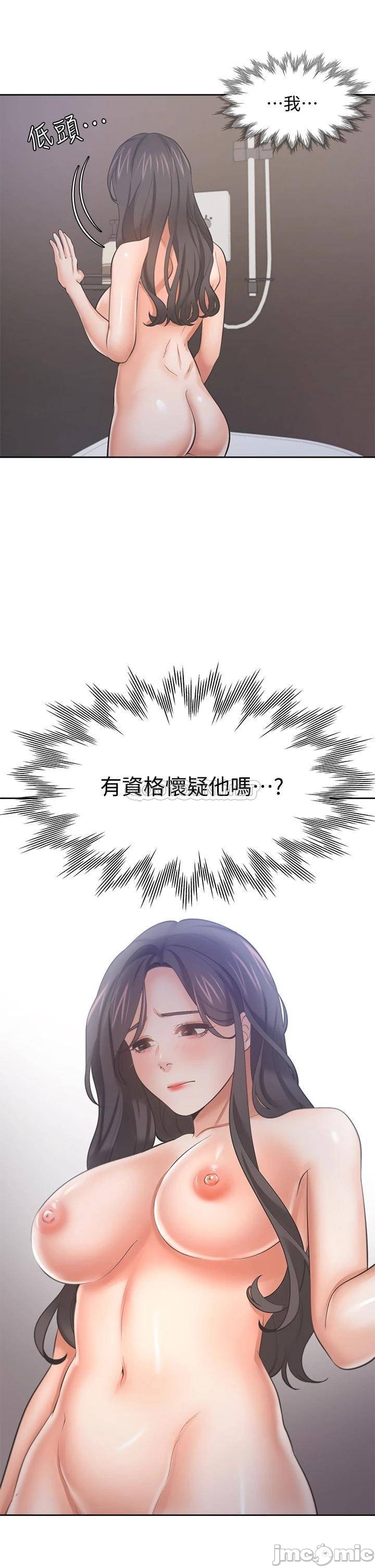 Thirst Raw - Chapter 62 Page 25