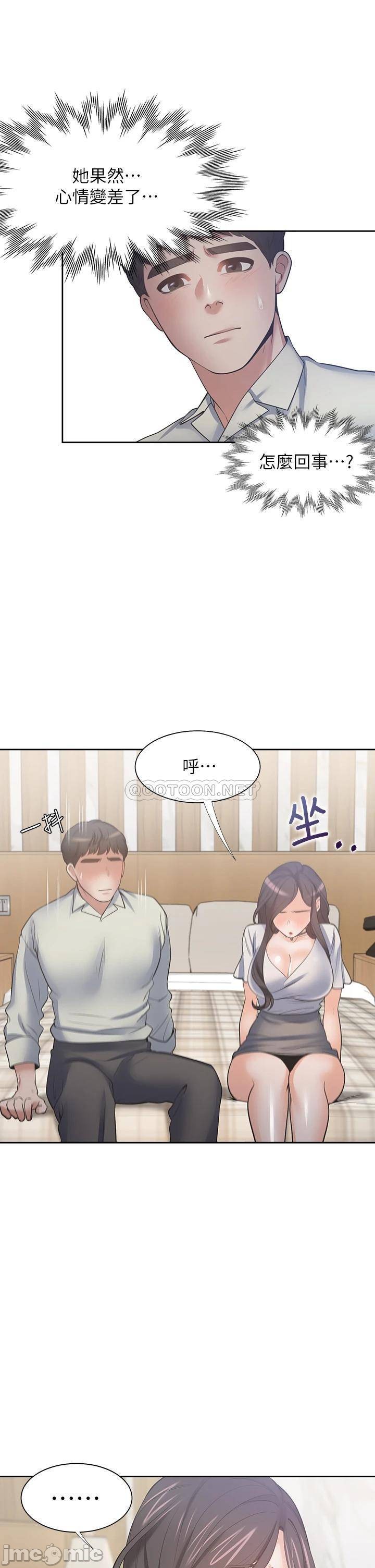 Thirst Raw - Chapter 62 Page 29