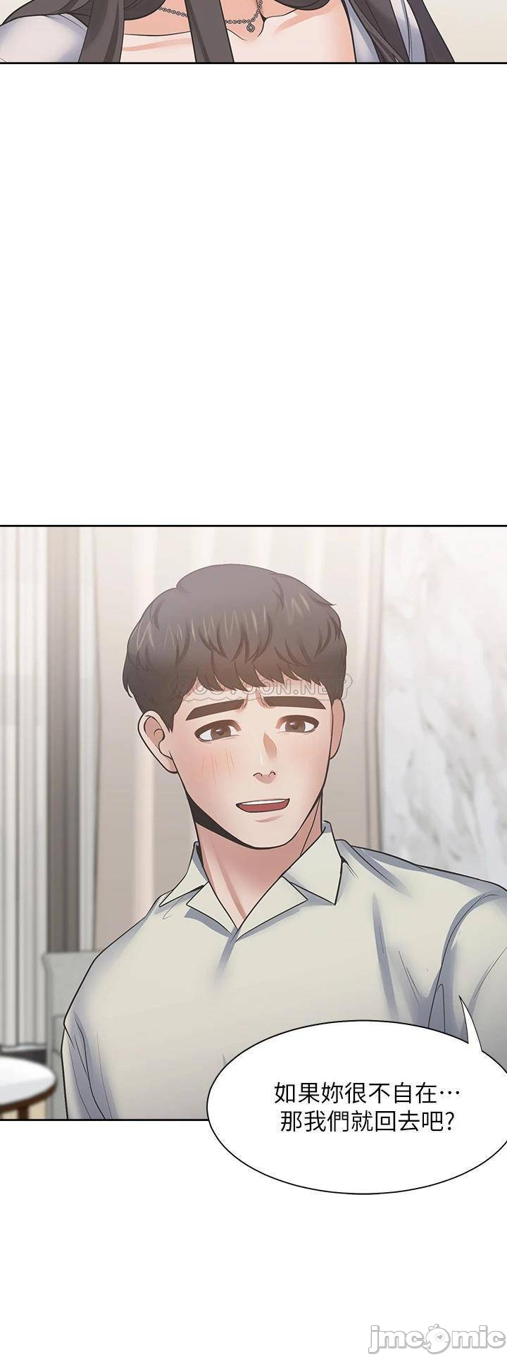 Thirst Raw - Chapter 62 Page 31