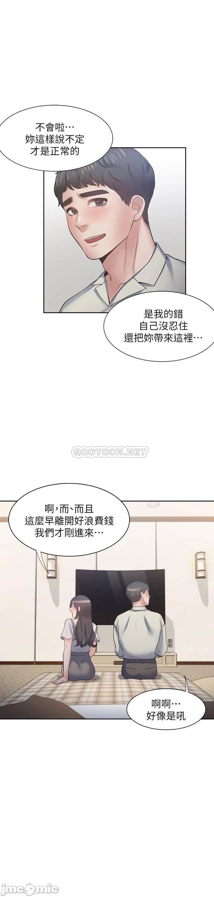 Thirst Raw - Chapter 62 Page 33