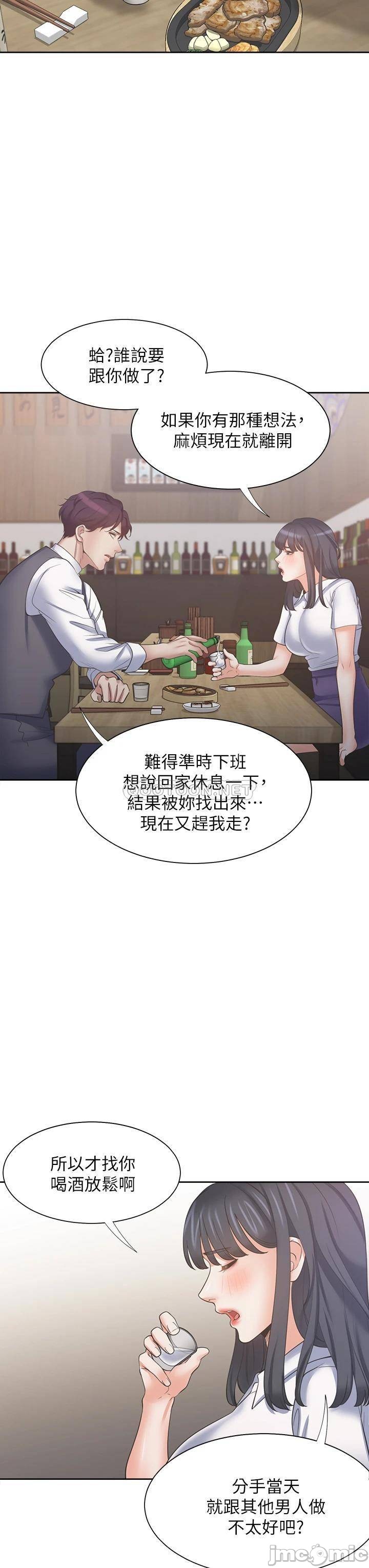 Thirst Raw - Chapter 62 Page 37