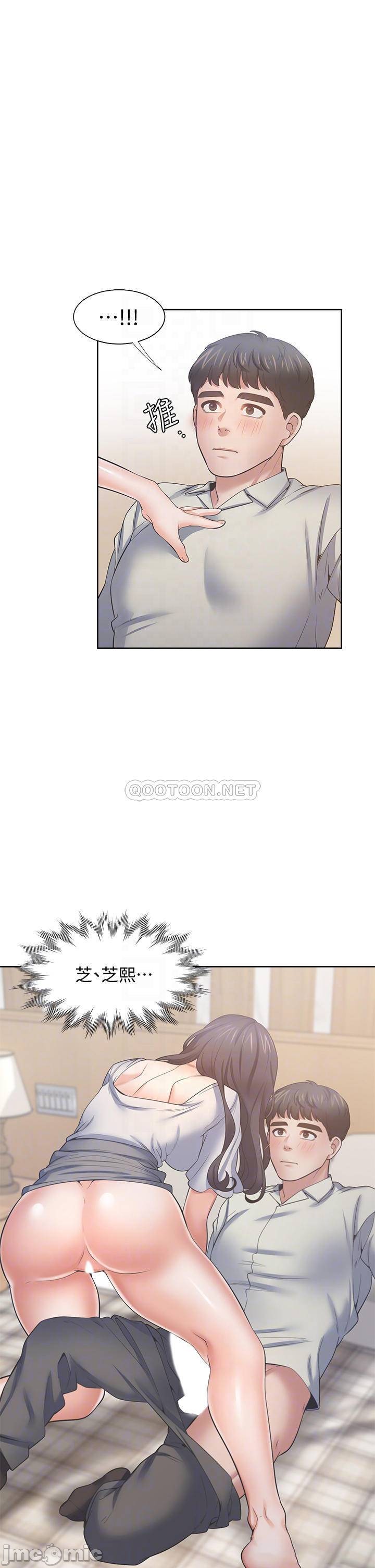 Thirst Raw - Chapter 62 Page 4