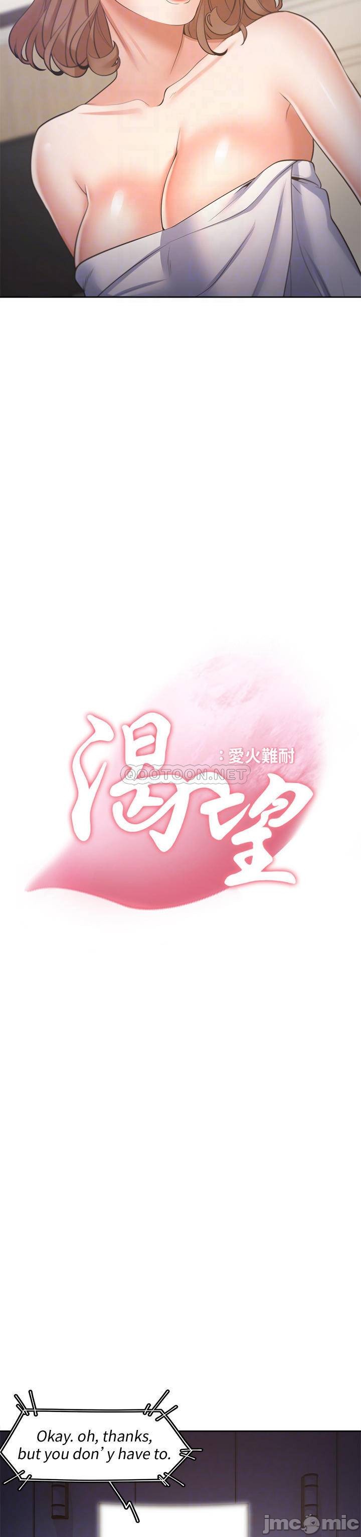 Thirst Raw - Chapter 63 Page 10