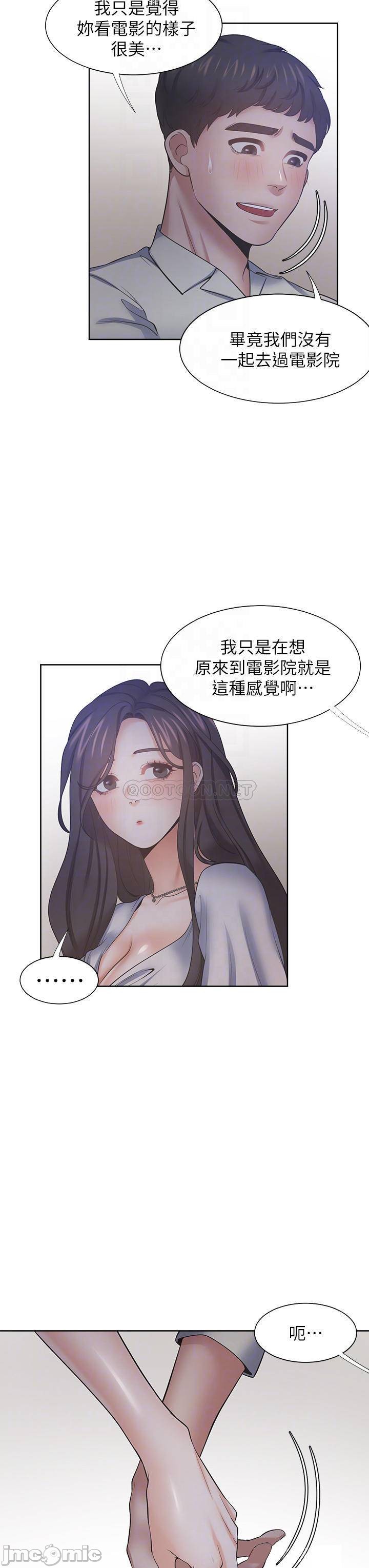 Thirst Raw - Chapter 63 Page 14