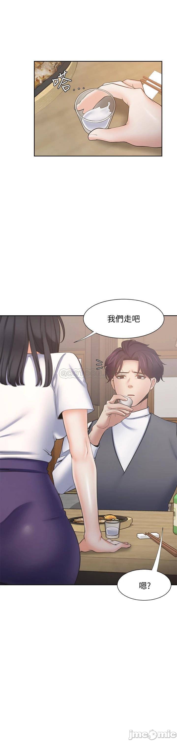 Thirst Raw - Chapter 63 Page 2