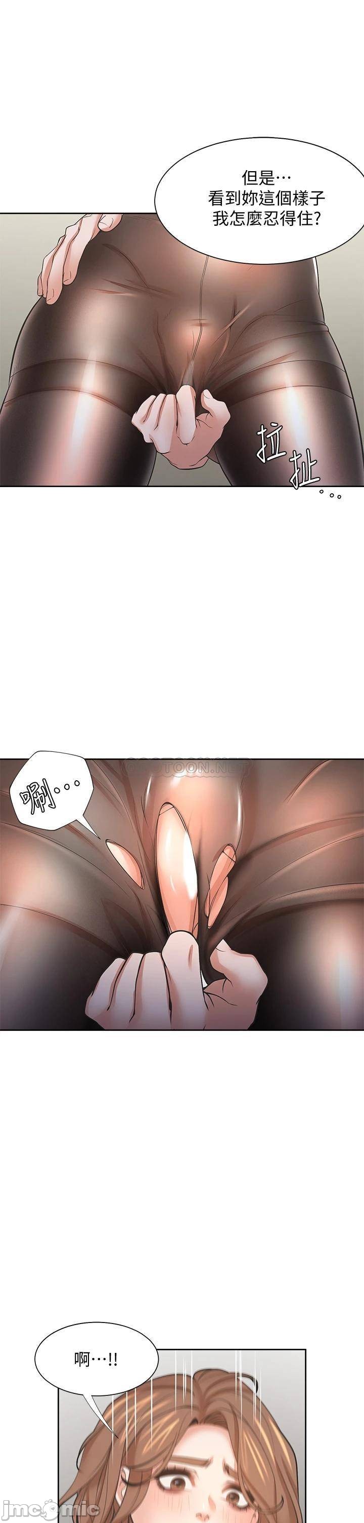 Thirst Raw - Chapter 63 Page 32