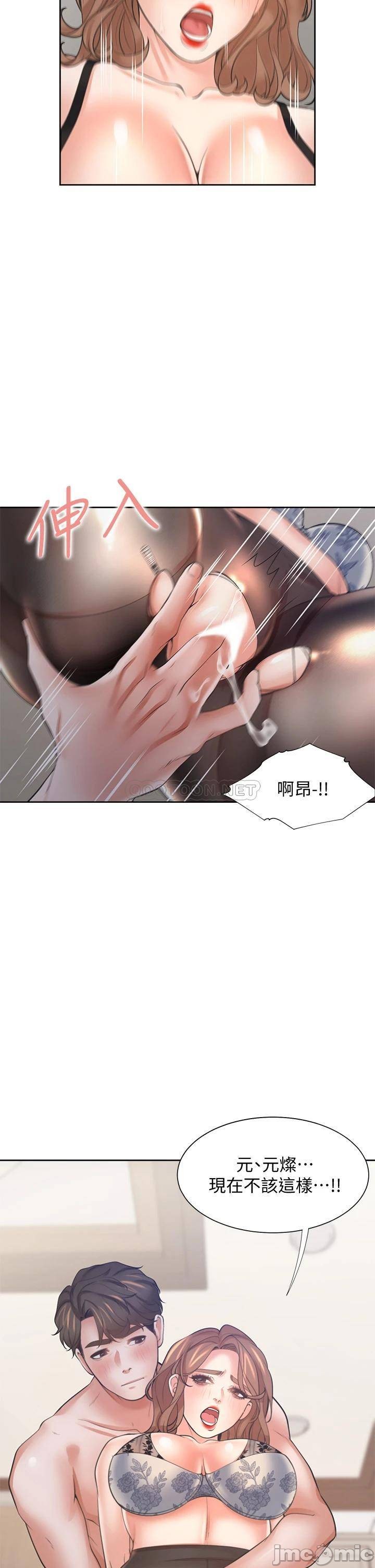 Thirst Raw - Chapter 63 Page 33