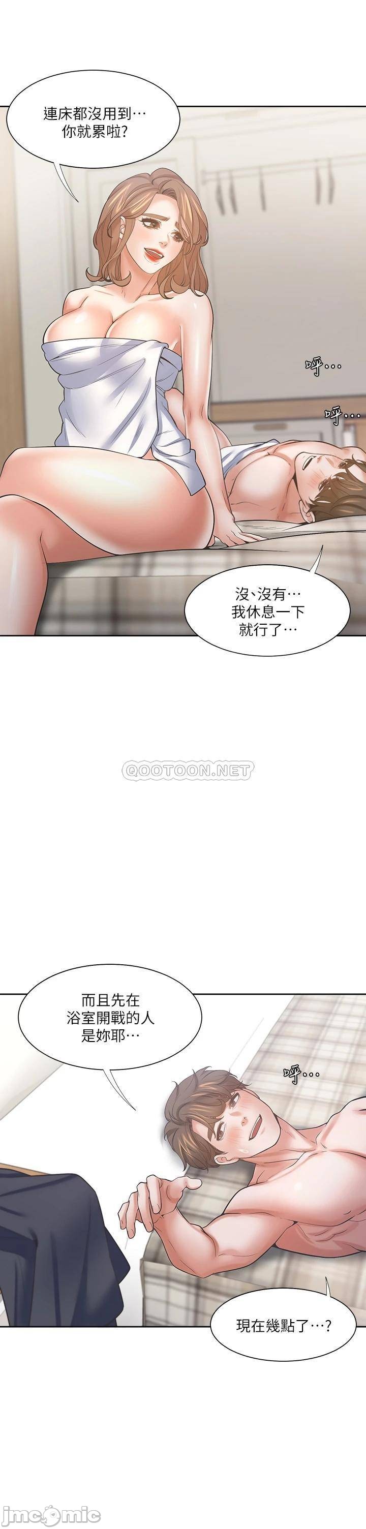 Thirst Raw - Chapter 63 Page 5