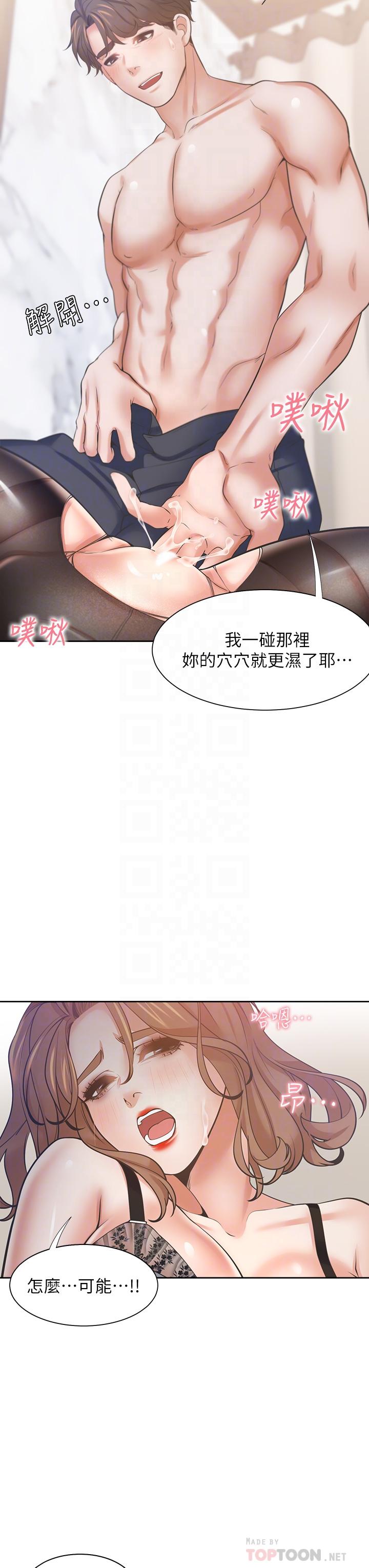 Thirst Raw - Chapter 64 Page 10