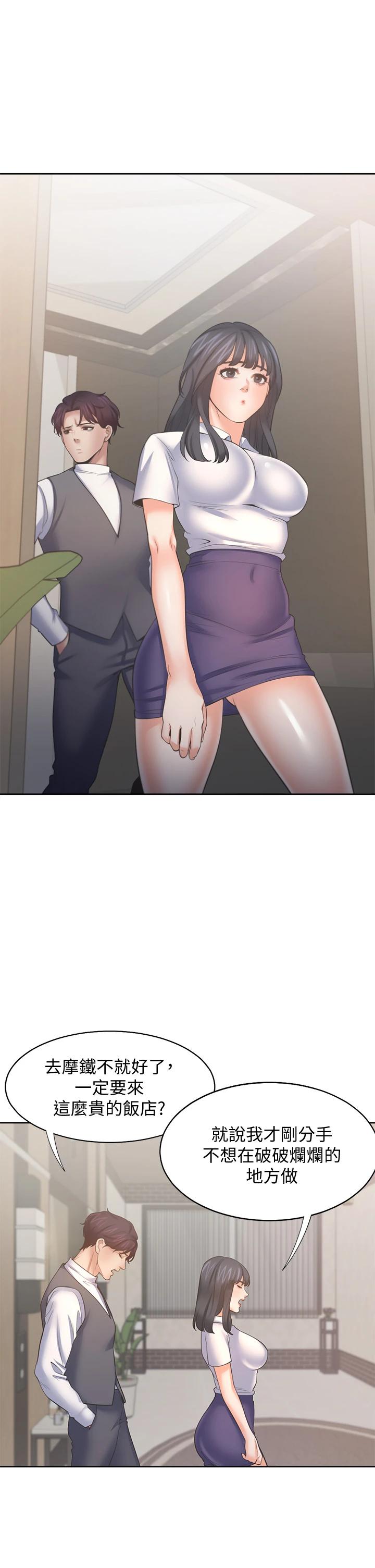 Thirst Raw - Chapter 64 Page 31