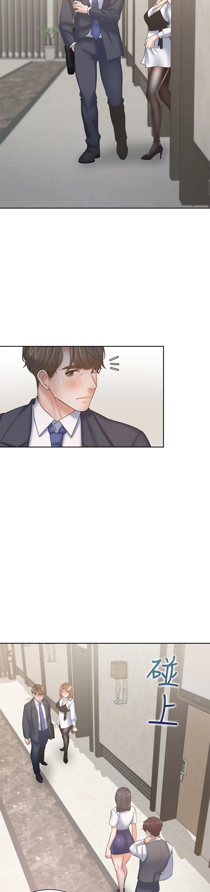 Thirst Raw - Chapter 64 Page 33