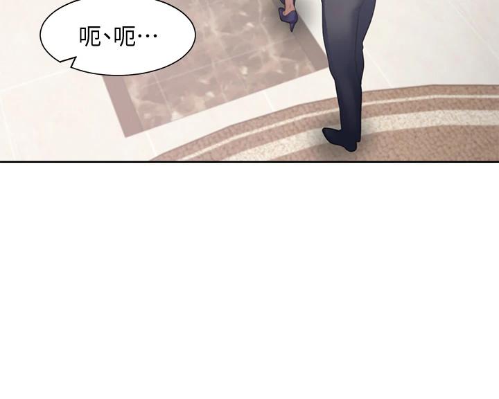 Thirst Raw - Chapter 64 Page 34