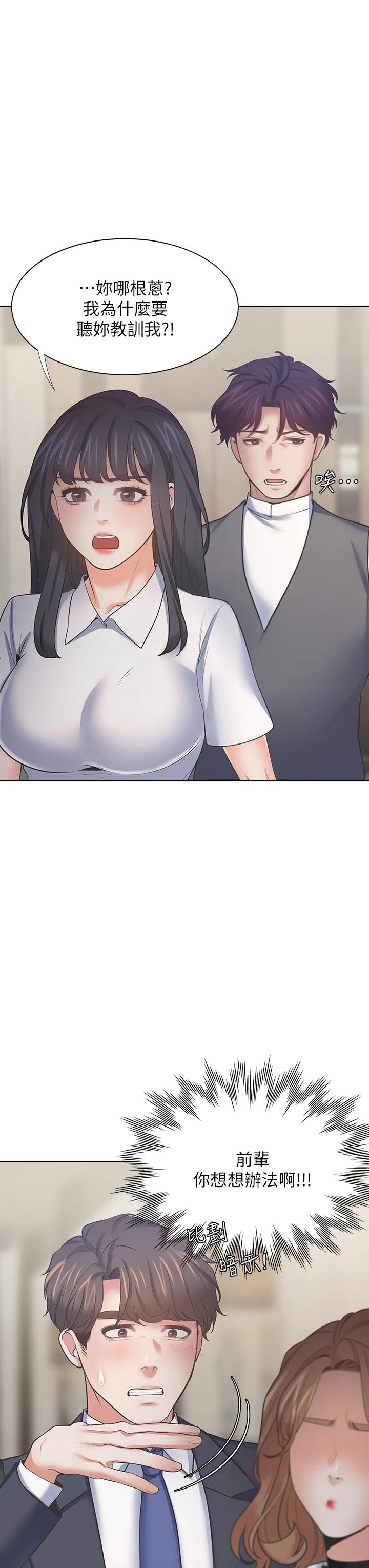 Thirst Raw - Chapter 64 Page 41