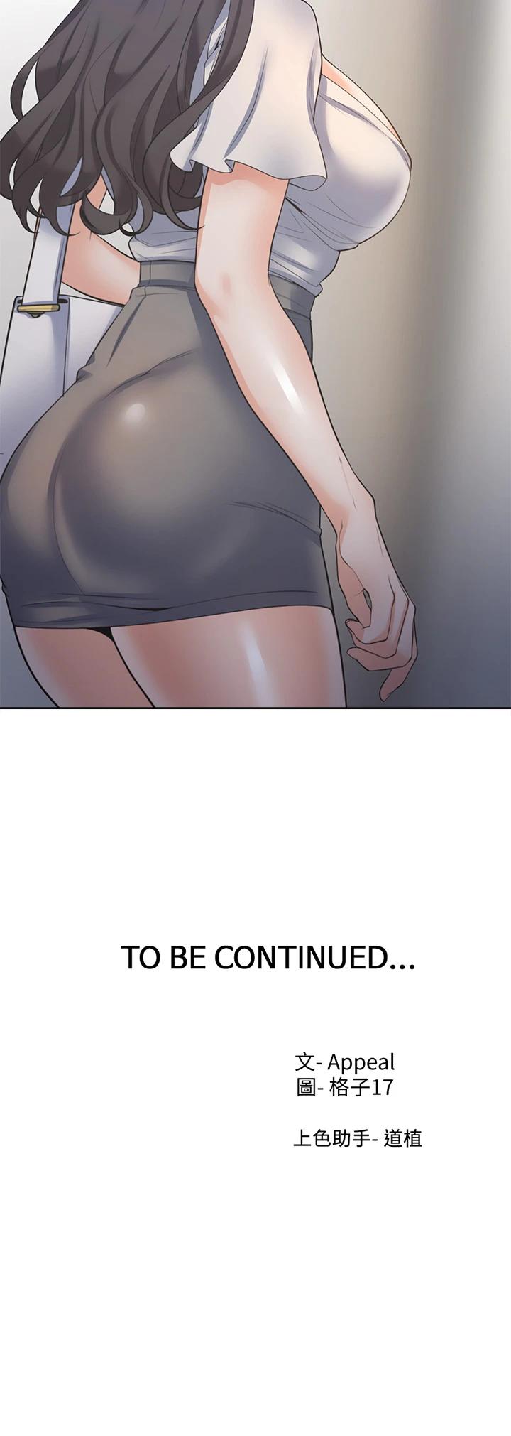 Thirst Raw - Chapter 64 Page 46