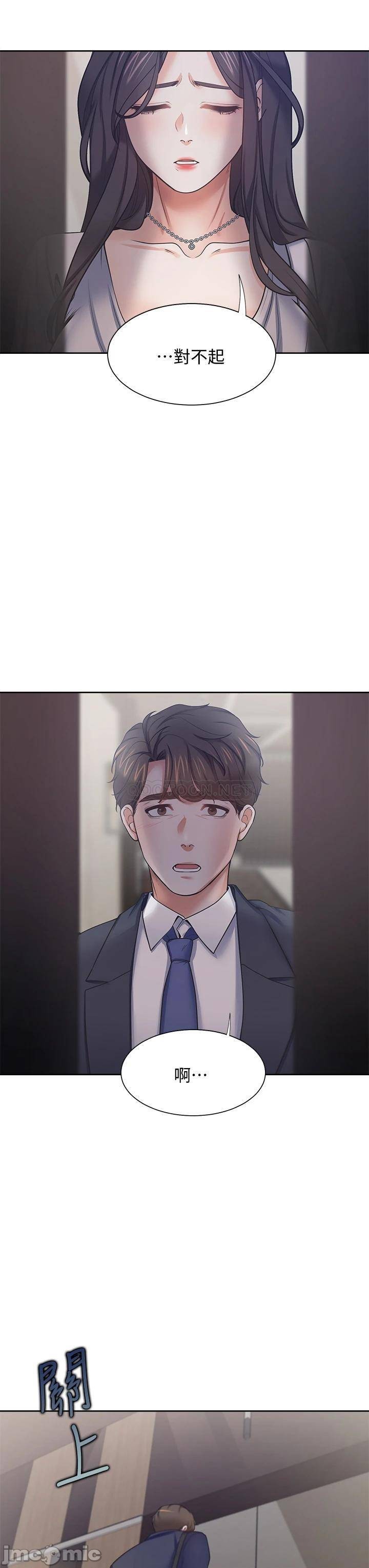 Thirst Raw - Chapter 65 Page 27