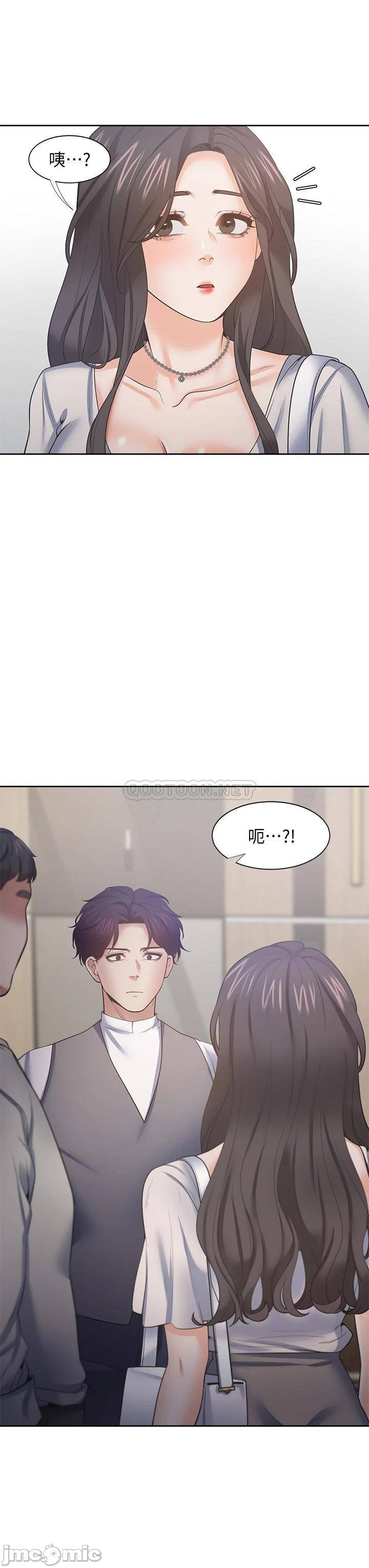 Thirst Raw - Chapter 65 Page 3