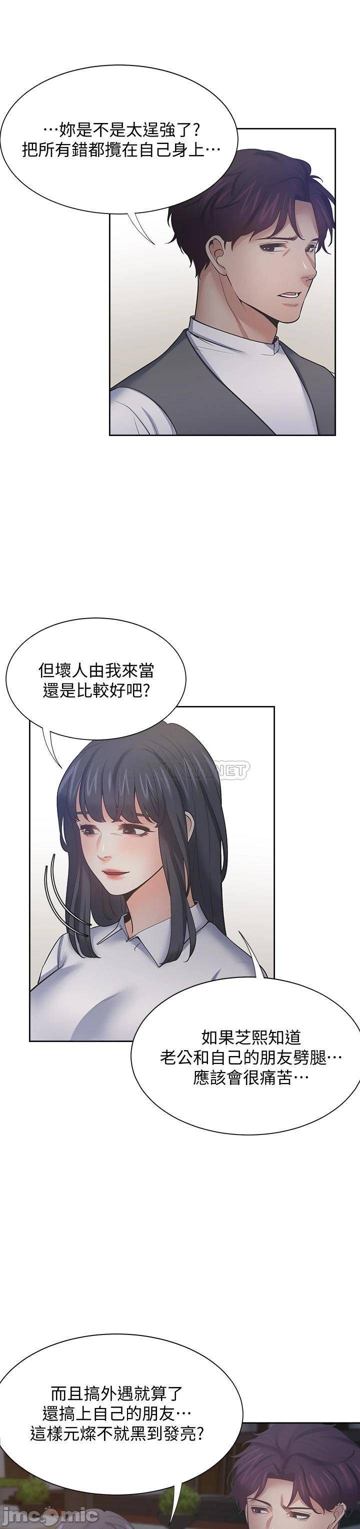 Thirst Raw - Chapter 65 Page 31