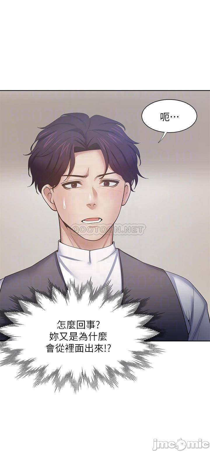 Thirst Raw - Chapter 65 Page 4