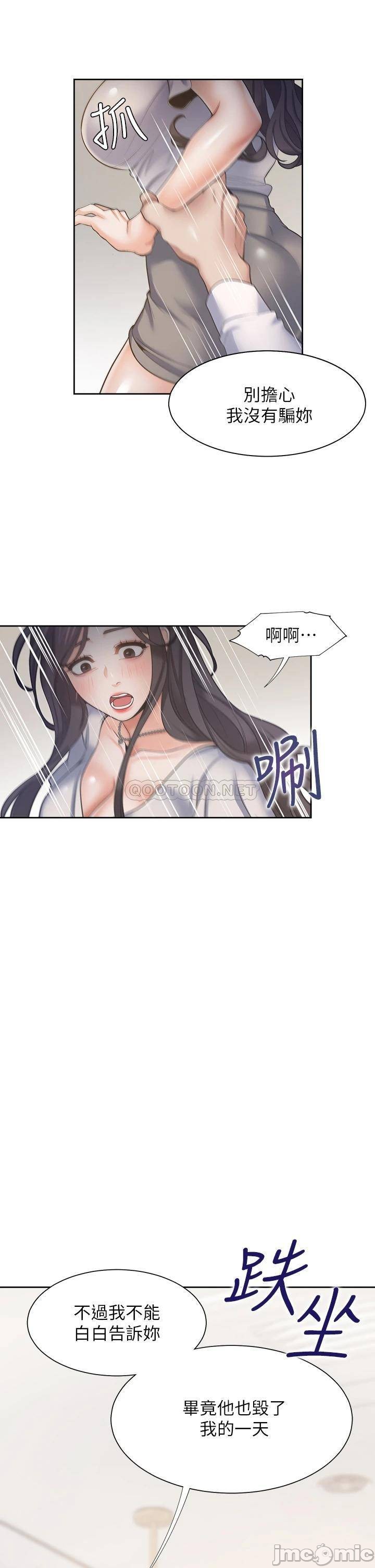 Thirst Raw - Chapter 65 Page 42