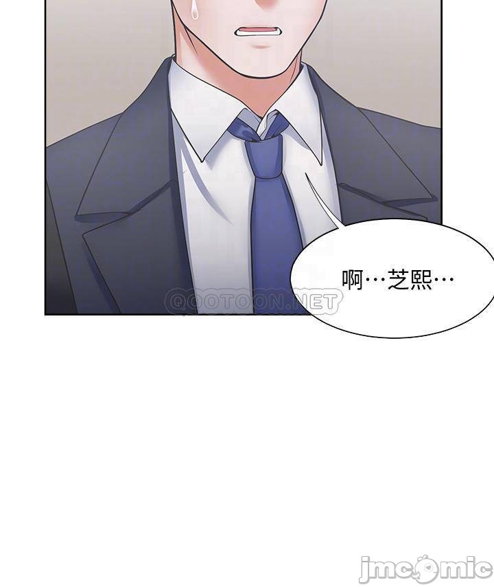 Thirst Raw - Chapter 65 Page 8