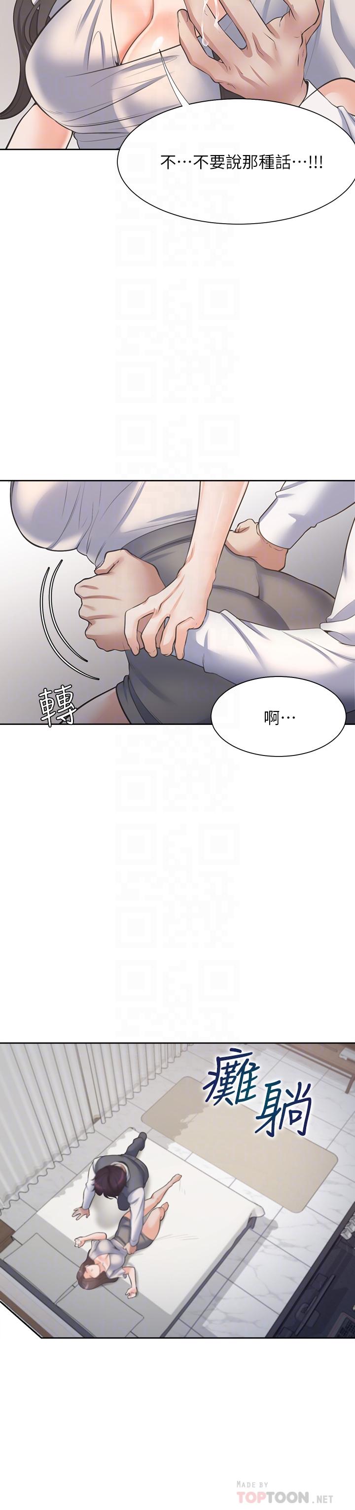 Thirst Raw - Chapter 66 Page 18