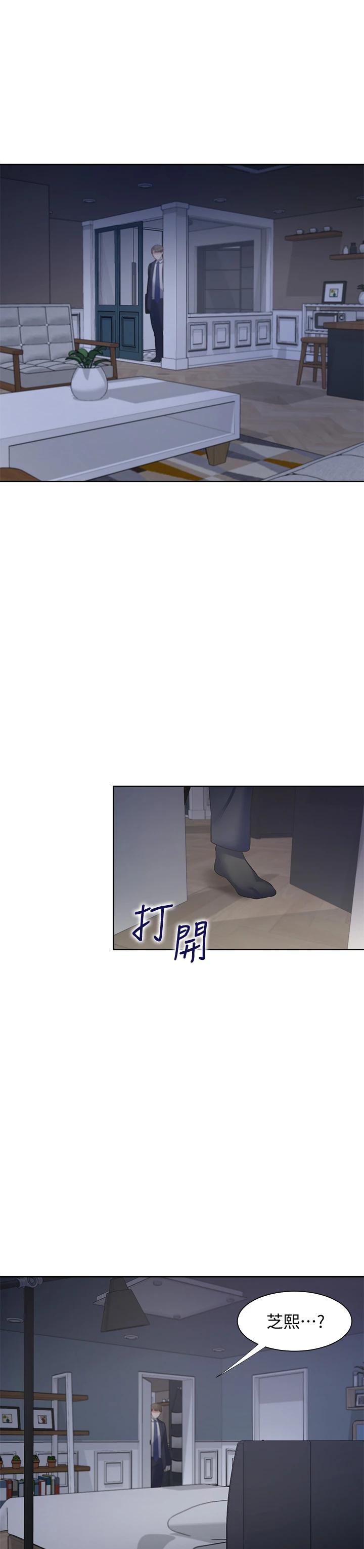 Thirst Raw - Chapter 66 Page 38