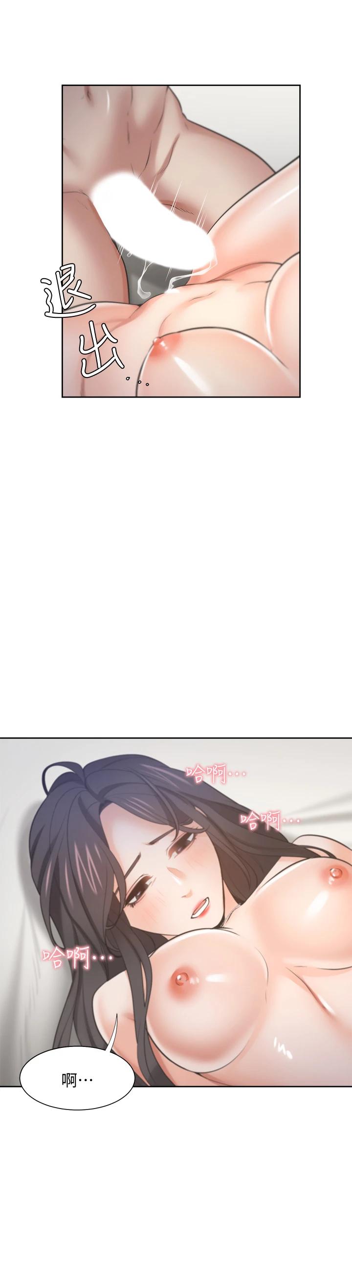 Thirst Raw - Chapter 66 Page 46