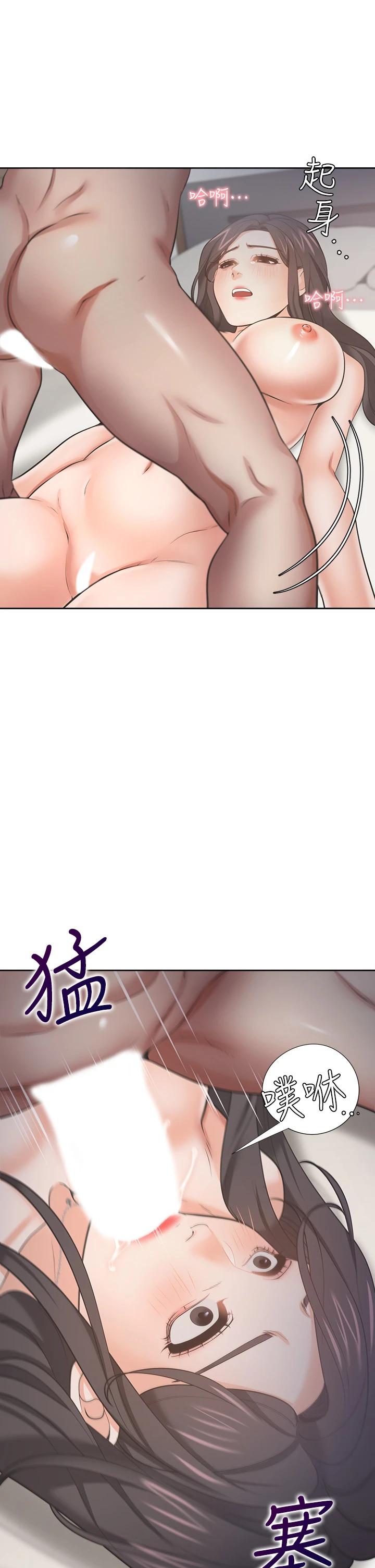 Thirst Raw - Chapter 66 Page 47