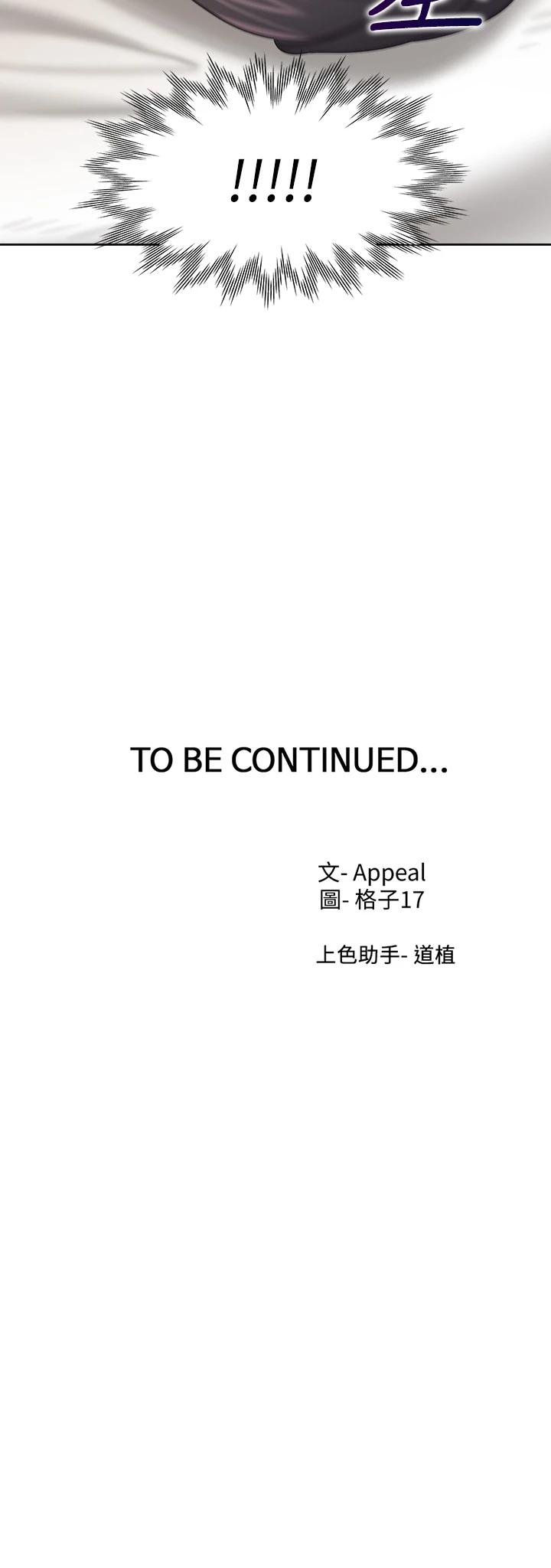 Thirst Raw - Chapter 66 Page 48