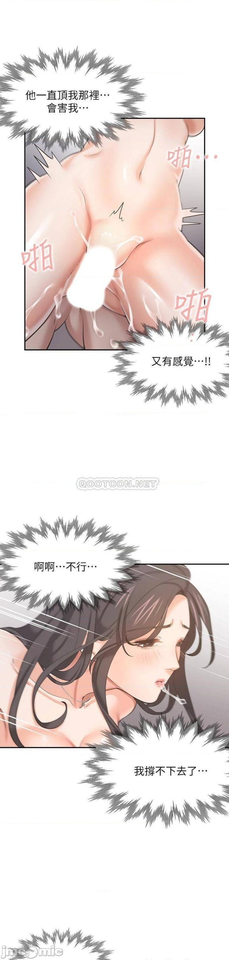 Thirst Raw - Chapter 67 Page 18