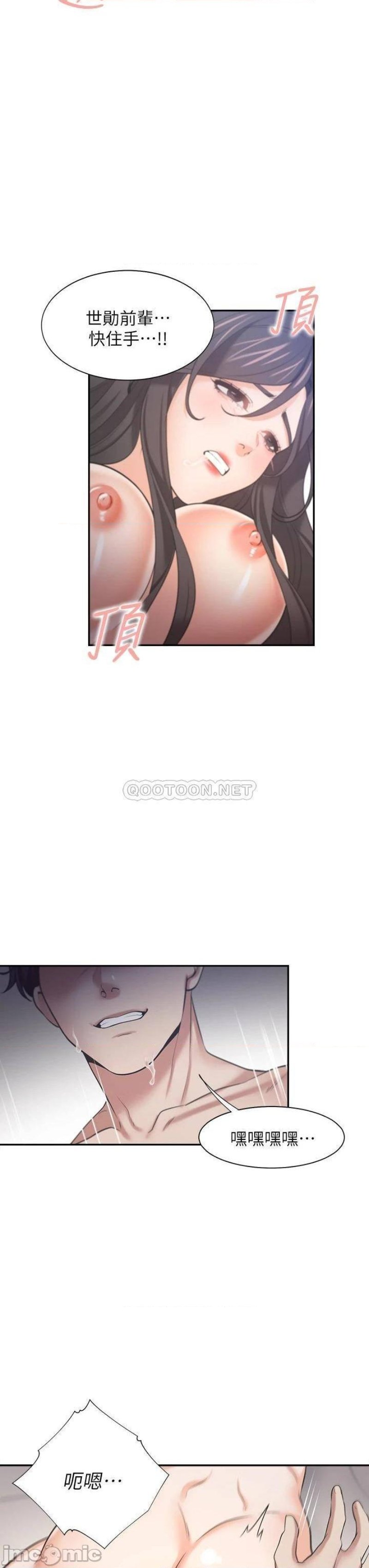 Thirst Raw - Chapter 67 Page 20