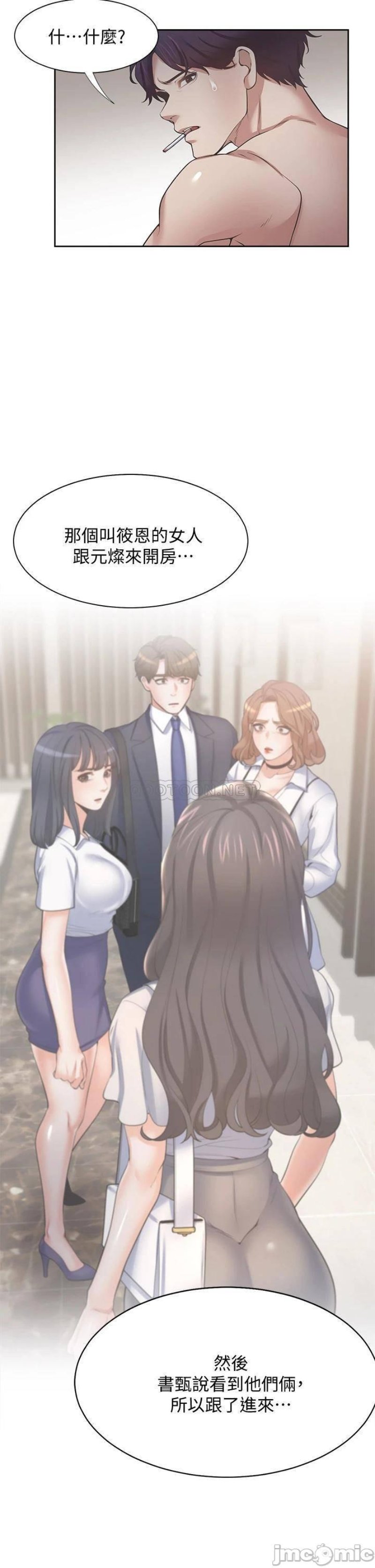 Thirst Raw - Chapter 67 Page 27