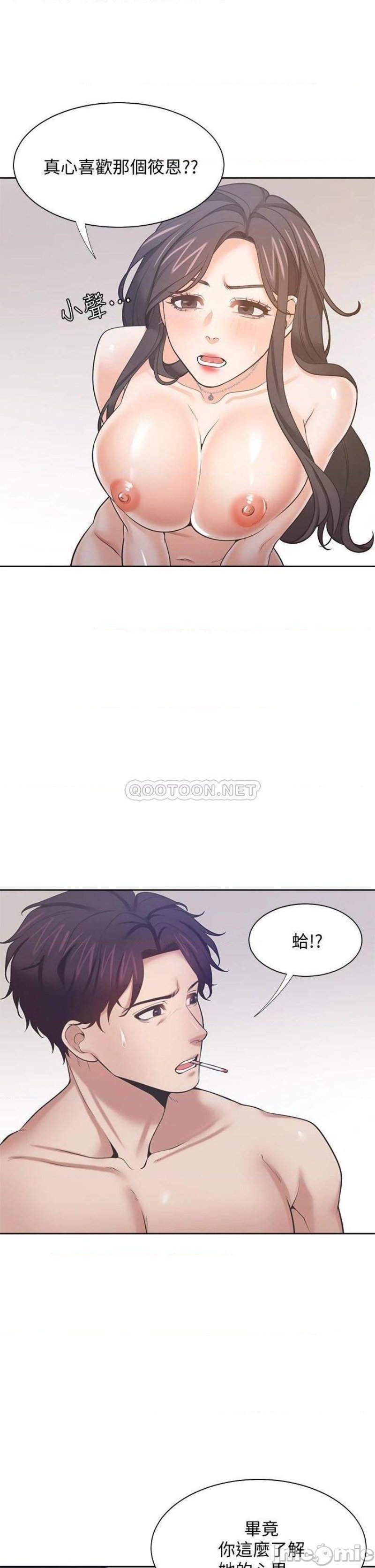 Thirst Raw - Chapter 67 Page 30