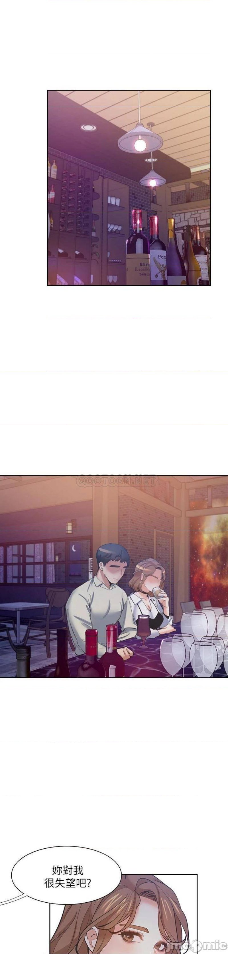 Thirst Raw - Chapter 67 Page 37