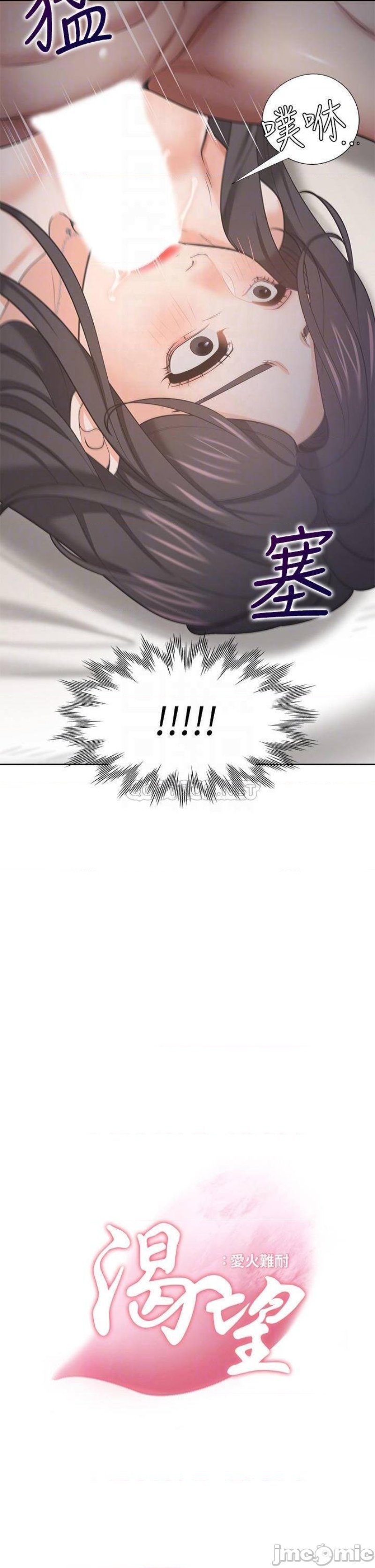 Thirst Raw - Chapter 67 Page 4