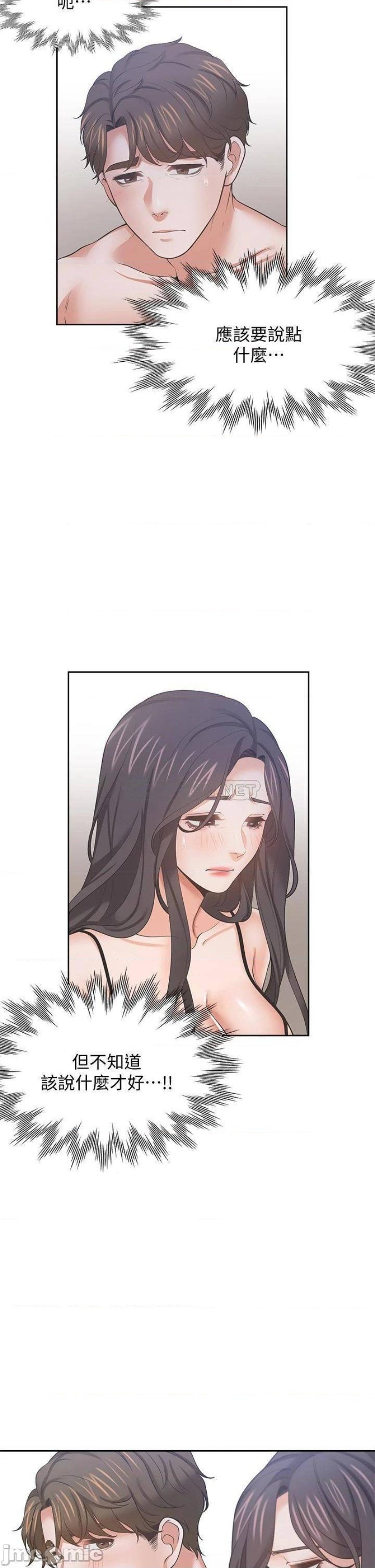 Thirst Raw - Chapter 68 Page 12