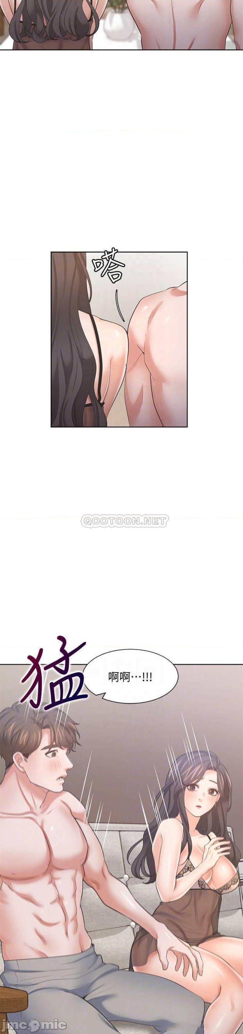 Thirst Raw - Chapter 68 Page 17